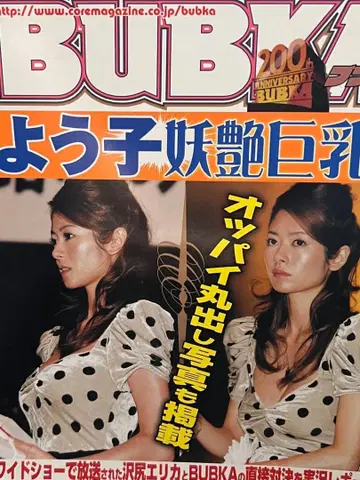 BUBKA 부부카 마키 요코