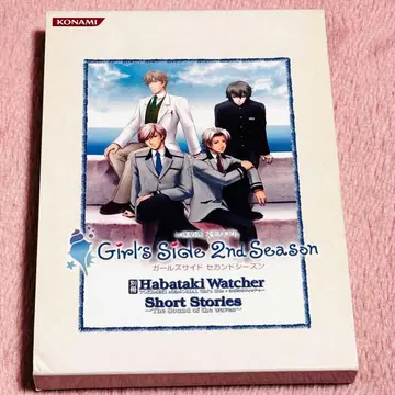 두근두근 메모리얼 Girl's Side 2 구매 혜택 하바타키 워처 소설