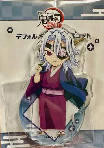 귀멸의 칼날 무한성 데포르메 아크릴 마스코트 우즈이 텐겐