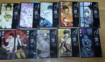 심령 탐정 야쿠모 시리즈 1-9권 세트