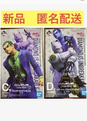 미개봉 새상품 죠죠 제일복권 4부 C상 카와지리 코사쿠 D상 킬러 퀸