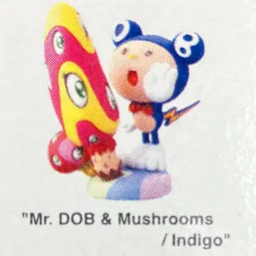 무라카미 다카시 슈퍼 플랫 뮤지엄 MR.DOB 본체 미사용