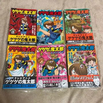 게게게의 키타로 요괴 천이야기 1~6권 세트