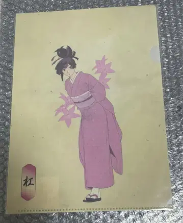 지옥락 점프 페스타 2026 MAPPA 기모노 클리어 파일 유즈리하