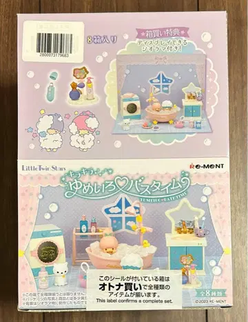 산리오 LittleTwinStars 반짝반짝 꿈빛 목욕 시간 전 8종