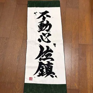 함대 컬렉션 칸코레 부동심사진 스포츠 타월 약 110 x 40cm