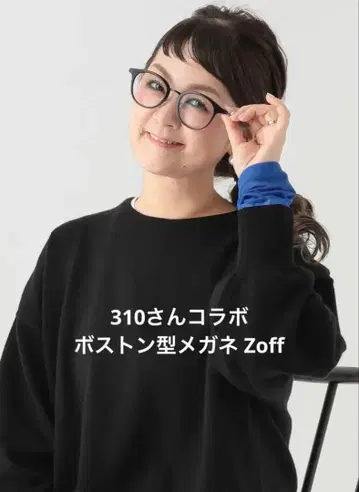 and ST 한정판 310님 콜라보 보스턴형 안경 Zoff 조프