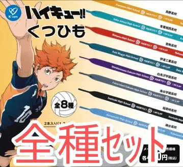 전종 세트 [ 미사용 새상품 ] 하이큐!! 신발끈 가챠가챠 캡슐 토이