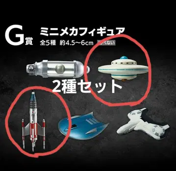 고질라 1번 복권 미니 메카 피규어 G상 2종 세트