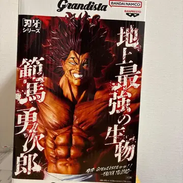 Grandista 바키 시리즈 한마 유지로 피규어