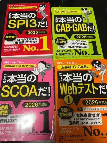 SPI3 CAB-GAB SCOA Web 테스트 2026년판