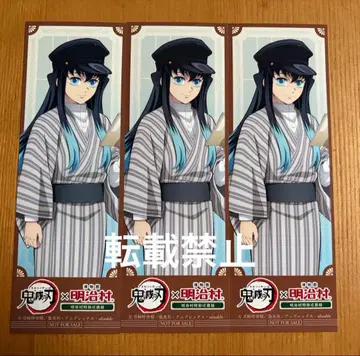 귀멸의 칼날 메이지 마을 토키토 무이치로 책갈피