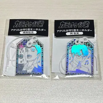 가라오케 가자! 나리타 쿄지 오카 사토미 부적형 키링