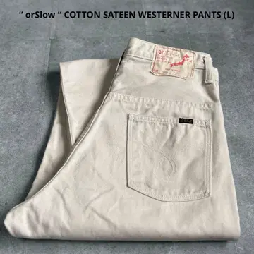 orSlow 오어슬로우 코튼 새틴 팬츠 L 아이보리 웨스터너