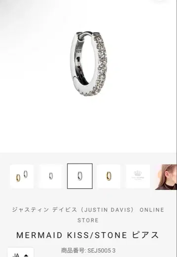 저스틴 데이비스 머메이드 키스/스톤 귀걸이