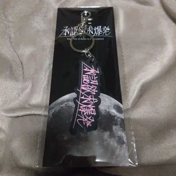 tuki. 인정욕구 폭발 키링