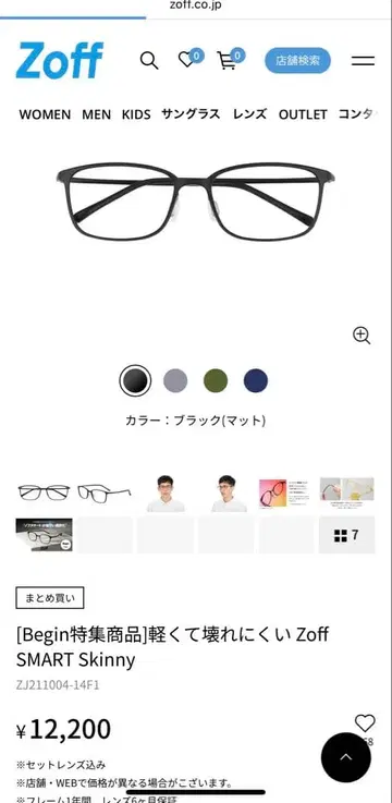 Zoff SMART ZJ211004-14F1 매트 블랙 안경