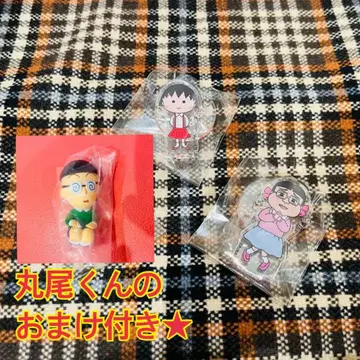 마루코는 아홉살 아크릴 스탠드 가챠가챠