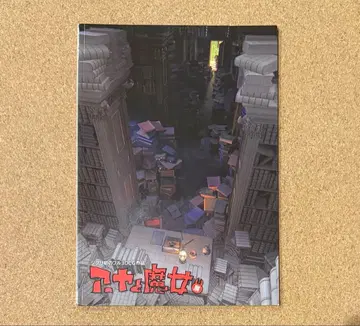 아야와 마녀전 팜플렛 지브리 미술관 미야자키 고로 스튜디오 지브리