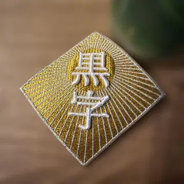 시이나 링고 경기 회복 투어 굿즈 자수 패치