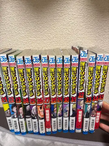 나의 히어로 아카데미아 22-34권 세트