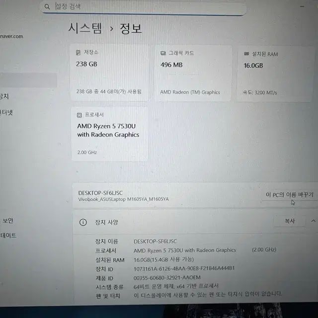 ASUS 비보북 M1605YA 라이젠5 16GB RAM