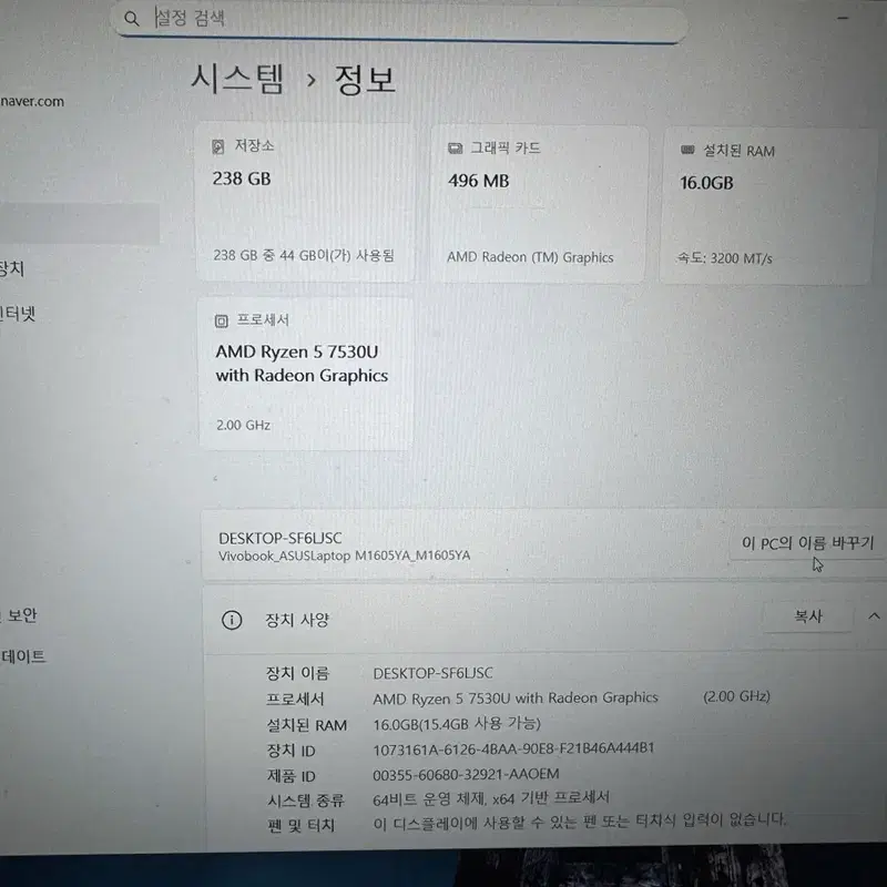 ASUS 비보북 M1605YA 라이젠5 16GB RAM