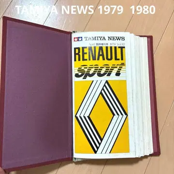 타미야 뉴스 1979 1980 타미야 뉴스 파일링
