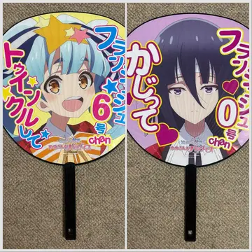 좀비 랜드 사가 부채 2장 세트 야마다 타에 호시노 릴리