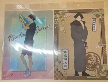 하이큐!! 스나 린타로 클리어 파일