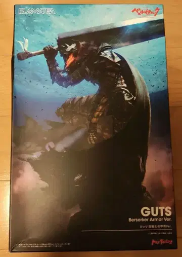 프라마테아 갓츠 광전사의 갑옷