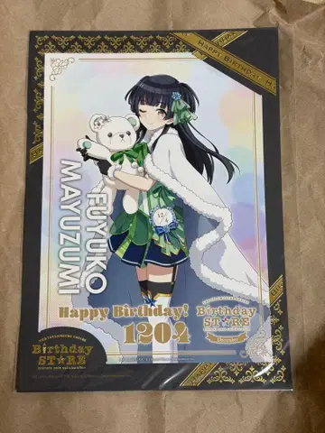 마유즈미 후유코 포트폴리오 2종 세트