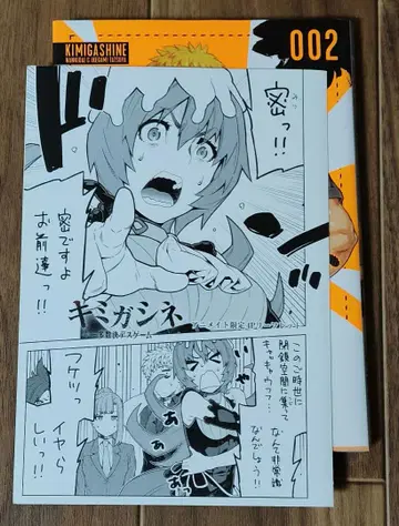 키미가시네 코믹스 리플렛 애니메이트 특전