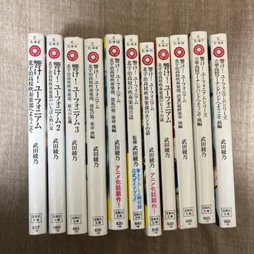 울려라! 유포니움 11권 세트