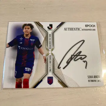 FC 도쿄 안사이 소마 에포크 카드 epoch