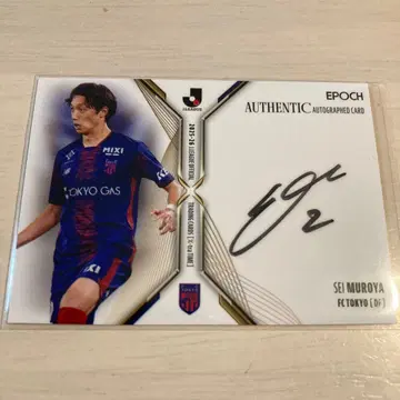 FC 도쿄 무로야 세이 에포크 카드 epoch