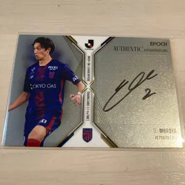 FC 도쿄 무로야 세이 에포크 카드 epoch