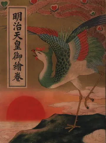 다이닛폰 유벤카이 코단샤 코단샤 그림책 42 메이지 천황 어회권