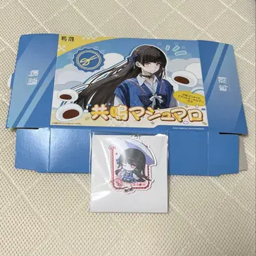 명조 로손 콜라보 공명 마쉬멜로우 아크릴 키링 치사키