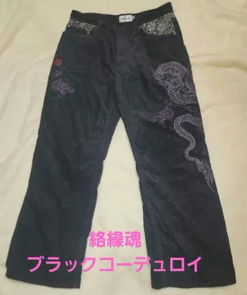 [진품] 카라쿠리타마시 드래곤 자수 코듀로이 팬츠 W36
