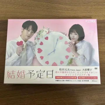 결혼 예정일 DVD BOX DVD 3매 마츠다 겐타 오하라 사쿠라코