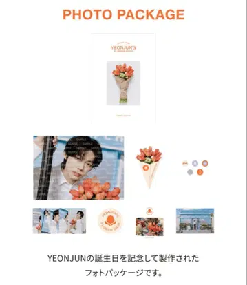 TXT 연준 영준 2024 생일