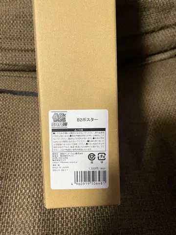 드래곤볼 원기옥 축제 B2 포스터