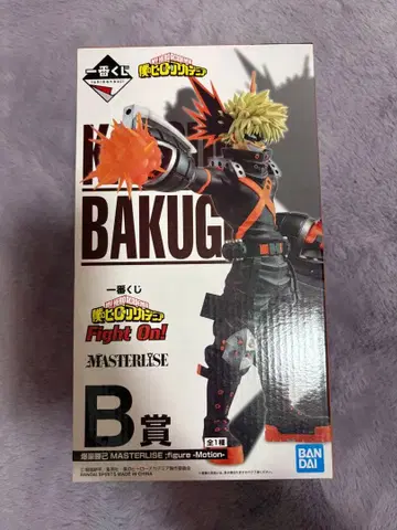 나의 히어로 아카데미아 바쿠고 카츠키 B상 피규어