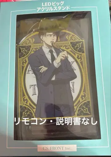 진격의 거인 리바이 LED 빅 아크릴 스탠드