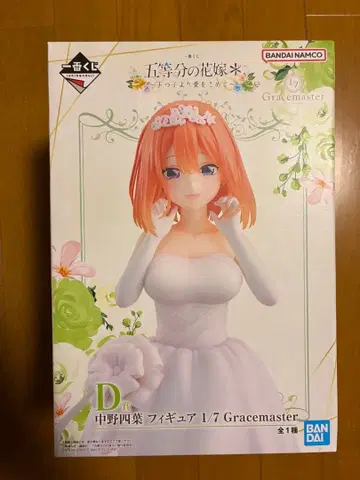 제일복권 5등분의 신부 D상 나카노 네잎 피규어 Gracemaster