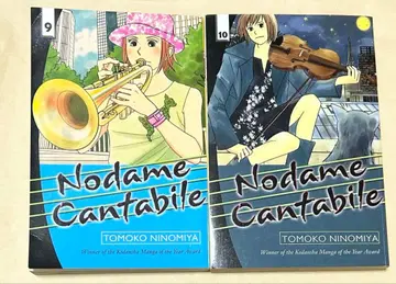 2권 세트 노다메 칸타빌레 9 / 10