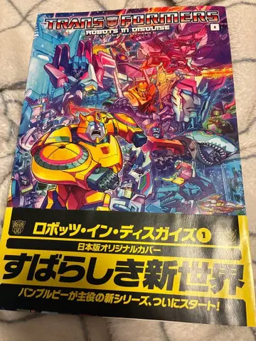 트랜스포머 로보츠 인 디스가이즈 1 일본판
