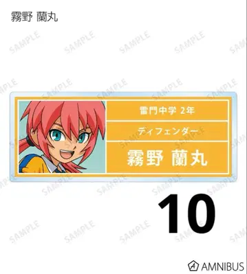 이나즈마 일레븐 키리노 명찰