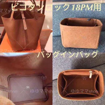 새상품 백인백 피코탄 18 PM용 오거나이저 골드